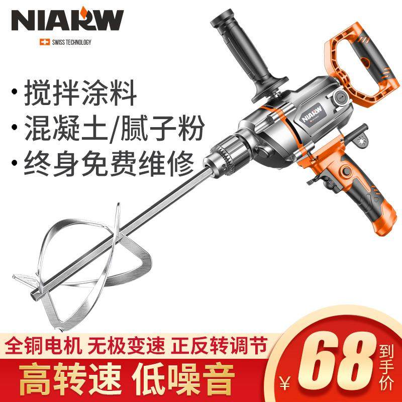 跨境飞机钻裸机家用手持搅拌钻多功能打灰机腻子搅拌电钻