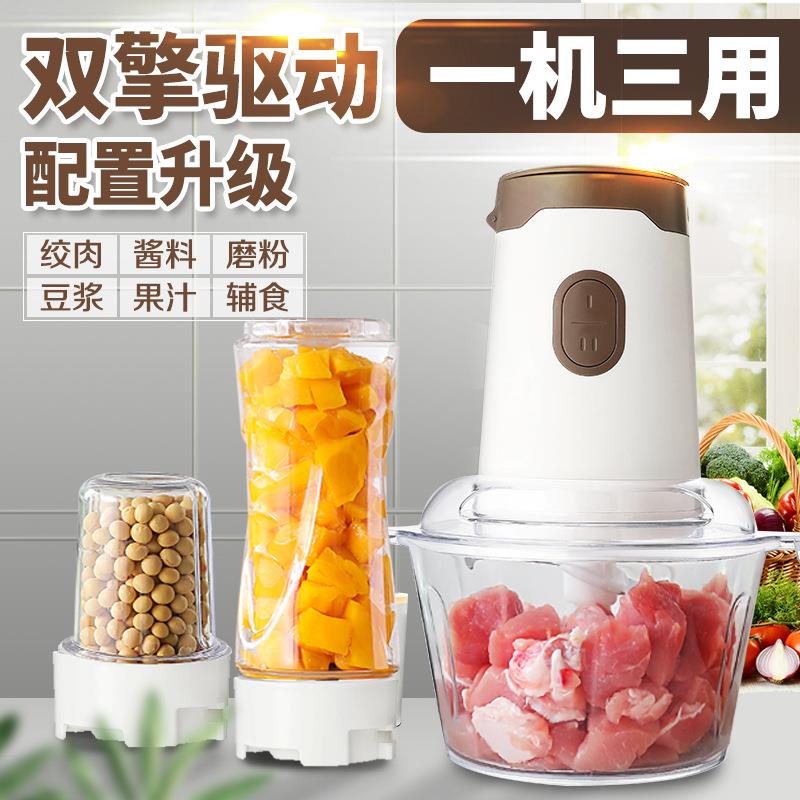 厂家直发三合一料理搅拌机家用多功能电动绞肉机榨汁机婴儿辅食机