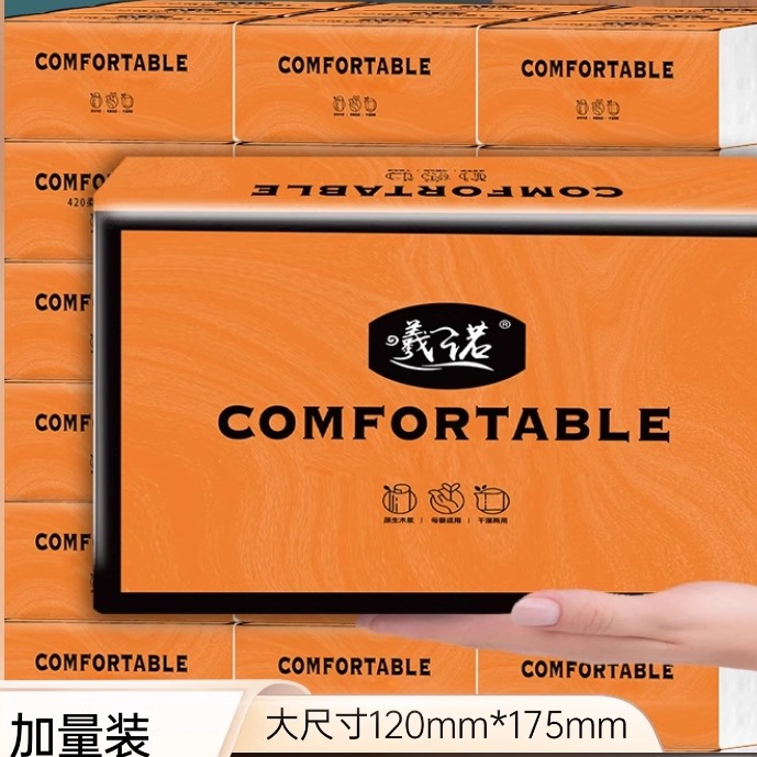 软包装面巾纸400张遇水柔韧家用