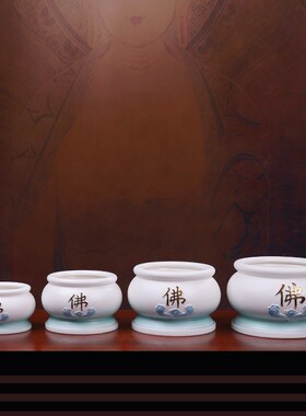 久畔陶瓷佛字香炉观音佛前线香炉上香插香炉佛具摆件家用佛堂供奉