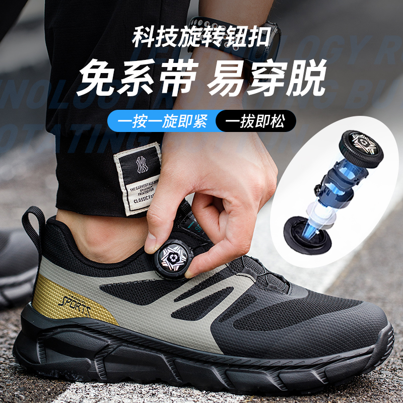 劳保鞋款士防砸防刺穿钢头工地轻便耐磨安全老保带钢板软底