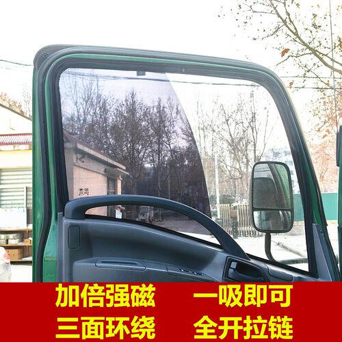 五十铃巨咖FV等专用大货车防蚊虫框架纱窗纱网车载庆铃蚊帐强磁吸