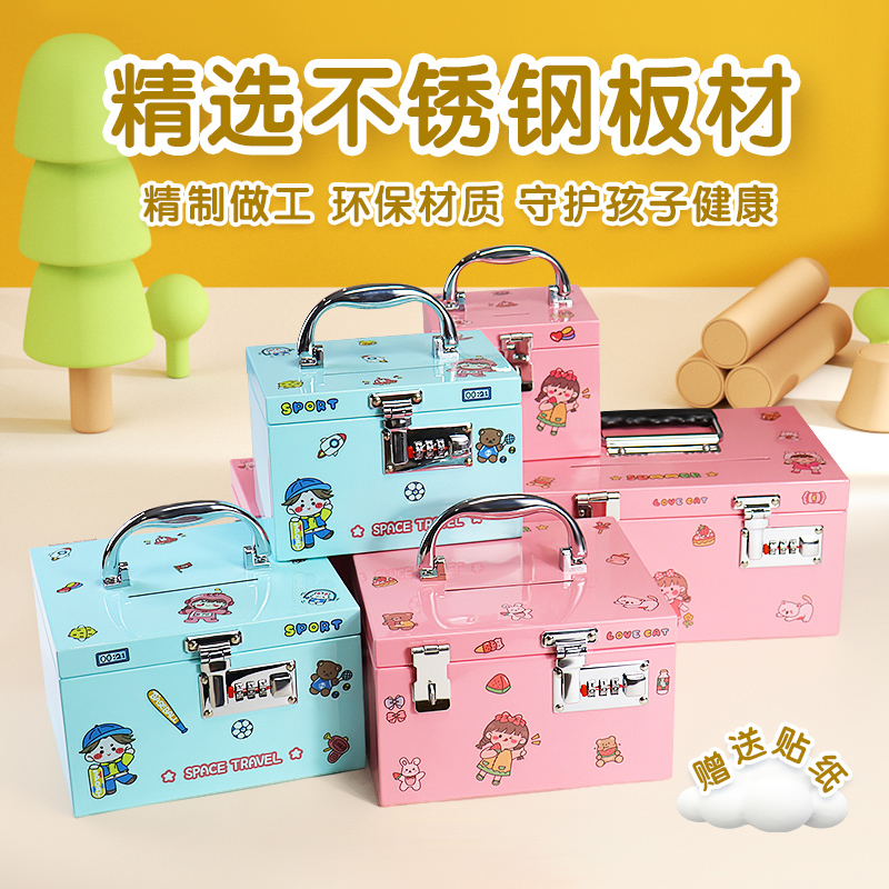 卡通存钱罐男孩女孩只进不出儿童储蓄罐可取密码存钱箱学生日礼物