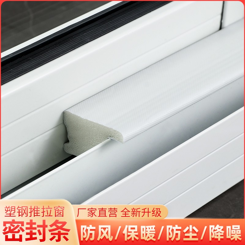 推拉窗密封条窗户挡风神器塑钢窗隔音缝隙塞条门窗户防漏风挡风条