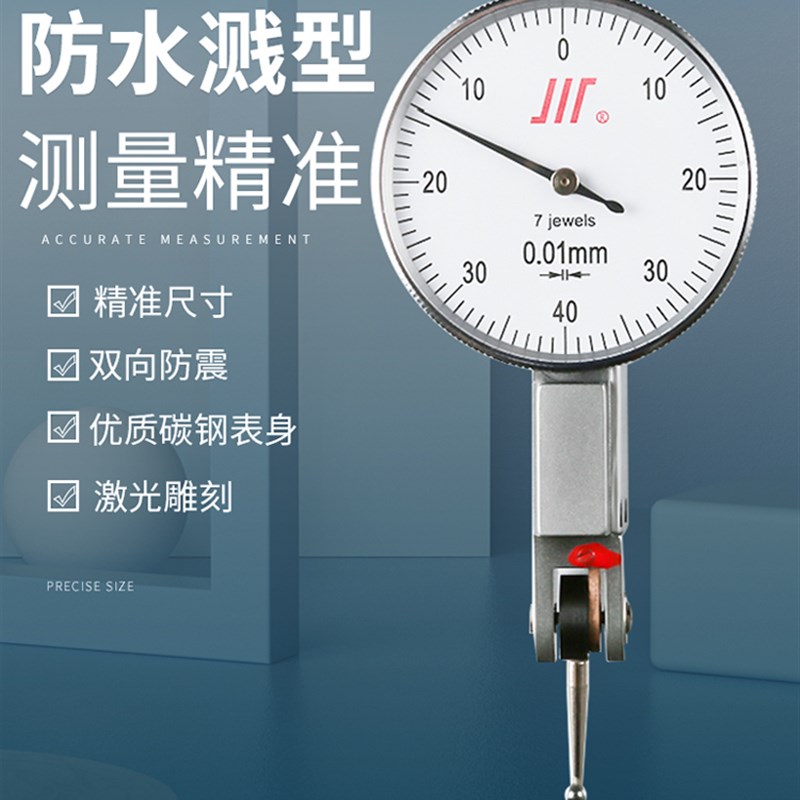 成量杠杆百分表0-0.8mm高精度一套表头表座小校表头支架磁力底座