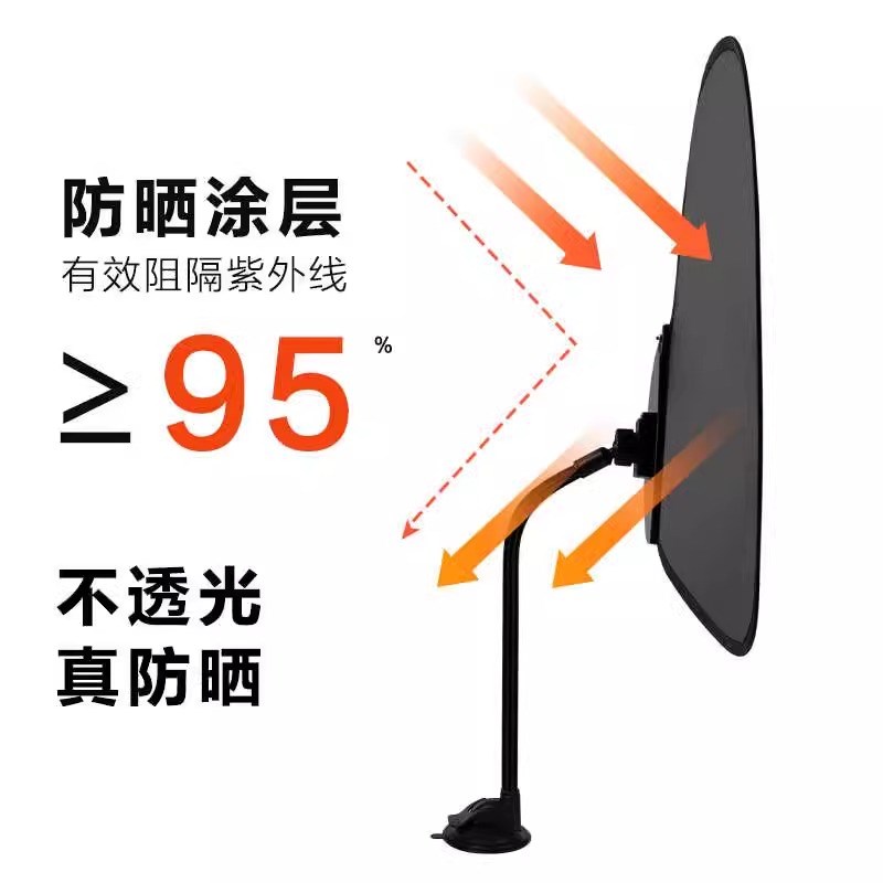 汽车遮阳帘防晒调节办公室电脑遮光板办公桌显示器挡光神器车窗