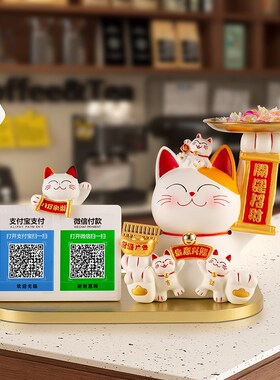 招财猫收钱二维码摆件新店开业礼物店铺前台收银台酒店招手发财猫