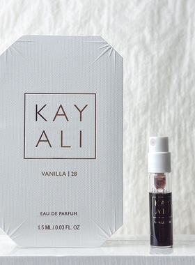 Kayali卡亚利Vanilla28 红糖香草琥珀木质1.5ml香水小样试管