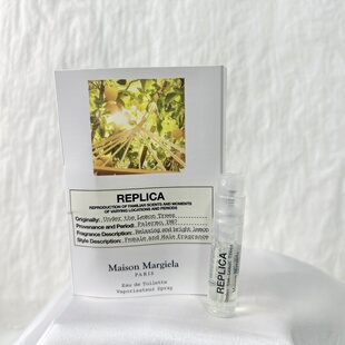 柠檬树下 Margiela马丁马吉拉香水试管小样1.2ml 罕见小样 Maison