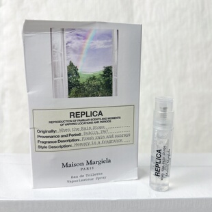 雨后初晴 Margiela马丁马吉拉香水试管小样1.2ml 罕见小样 Maison