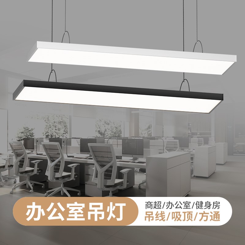 led方通长条灯教室办公室专用条形灯吊灯店铺商用吸顶灯健身房灯