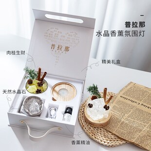 普拉那水晶香薰灯办公室摆件扩香香氛结婚伴手礼生日礼物闺蜜礼盒