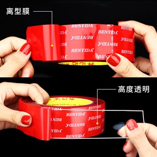 超粘纳米双面胶高粘度超薄不留痕透明加宽固定贴墙粘排插海报车用