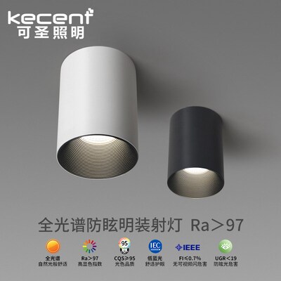 led明装射灯防眩免开孔吸顶式全光谱cob聚光灯过道走廊玄关无主灯