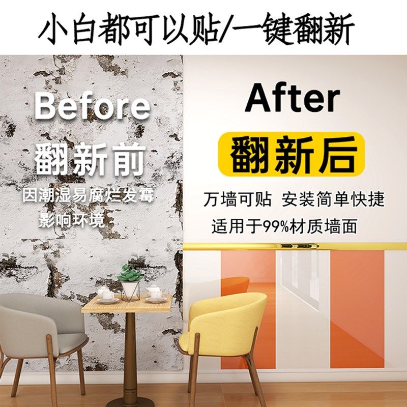 墙面装饰板餐厅墙面室内装修墙裙护墙板自装防水防潮墙裙贴纸自粘,家居饰品,瓷砖贴,淘宝优惠券,粉丝福利购,淘宝优惠卷