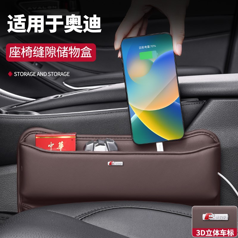 新款奥迪A6L座椅缝隙储物盒Q3A3Q7Q5LQ2A4L车内饰用品夹缝收纳盒