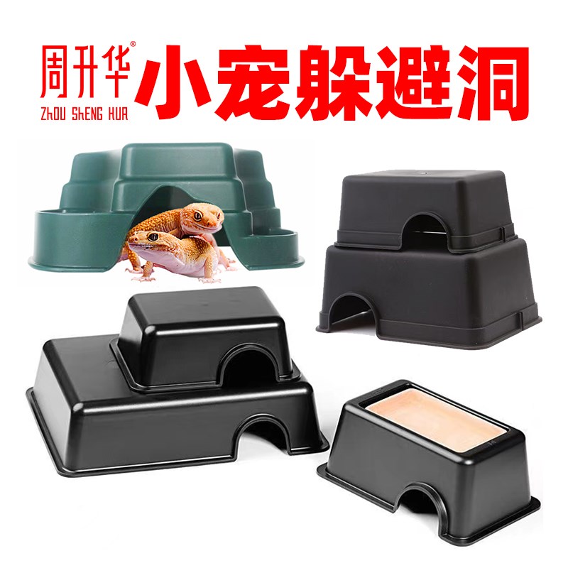 爬宠躲避屋加湿洞穴睫角守宫鬃狮蜥蜴乌龟蛇树角蛙多功能水盆食盆