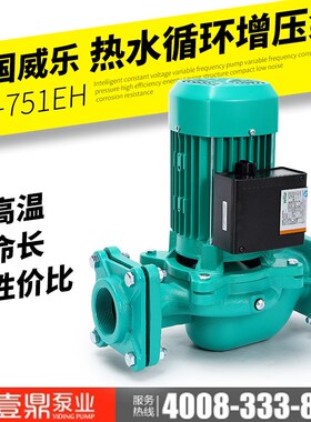 wilo威乐水泵PH-751E/EH暖气锅炉热水循环 PH-403EH/QH管道增压泵
