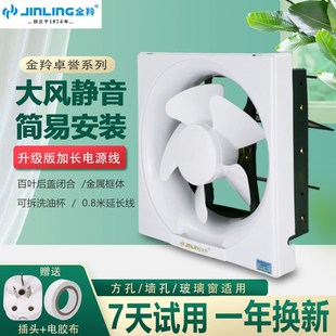 金羚排气扇8寸金属百叶窗排风扇卫生间250x250换气扇墙壁厨房方形