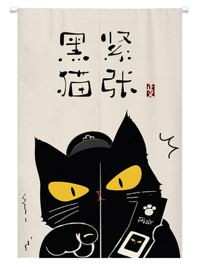 幽默文字门帘免打孔厨房卫生间遮挡帘店铺装饰挂帘包间隔断帘定制
