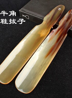 牦牛角鞋拔子便携提鞋器懒人穿鞋神器家用拔鞋器鞋扒子家用鞋溜子
