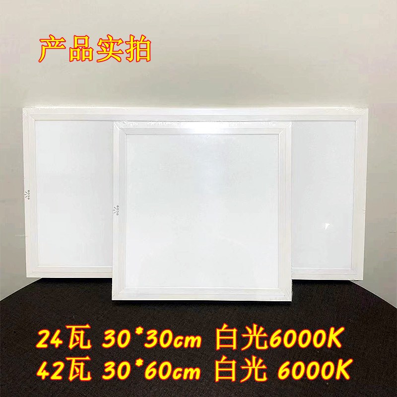小器鬼超亮led平板灯300x300集成吊顶厨卫灯嵌入式办公室面板灯