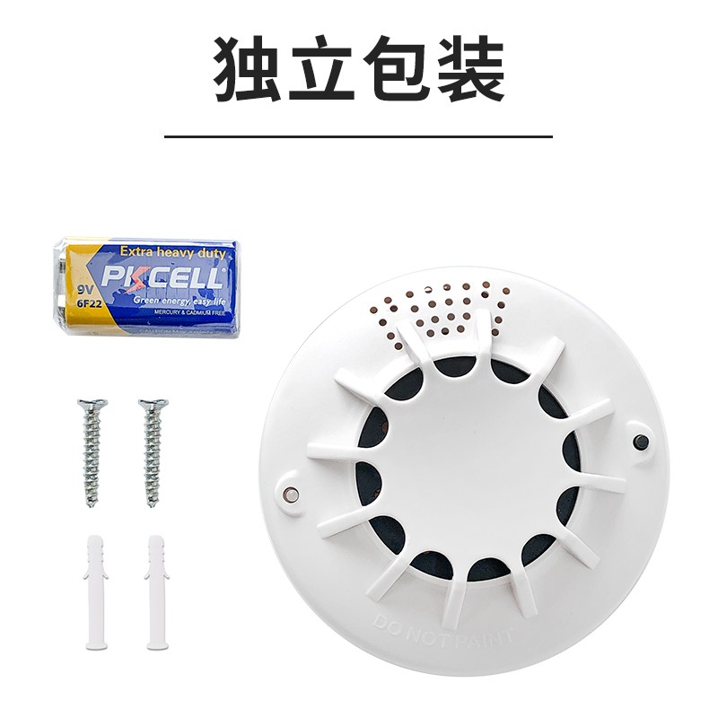独立温感器温感探测器消防温感温度报警器消防温度感应器9V电池