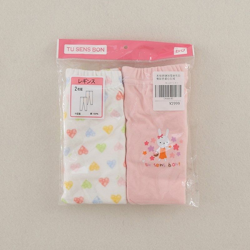 2024春秋新款女童纯棉秋裤中小童内穿打底裤女孩保暖长裤居家睡裤,童装/婴儿装/亲子装,保暖裤,淘宝优惠券,粉丝福利购,淘宝优惠卷