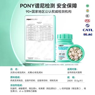 狗狗宠物乳钙片营养健骨补钙关节大中小型幼老年犬功能巨能钙猫咪