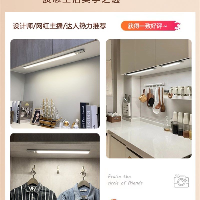 橱柜灯带衣柜酒柜子玄关人体感应过道厨房灯条充电式磁吸无线自粘,家装灯饰光源,橱柜灯,淘宝优惠券,粉丝福利购,淘宝优惠卷