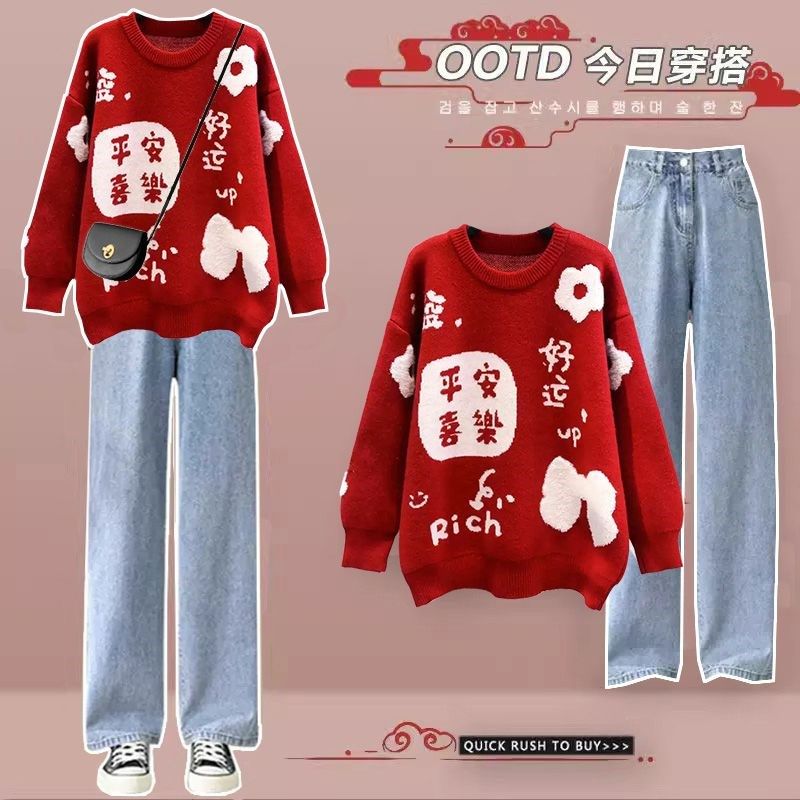 本命年一整套搭配套装女冬季红色洋气针织毛衣学生套装休闲牛仔裤