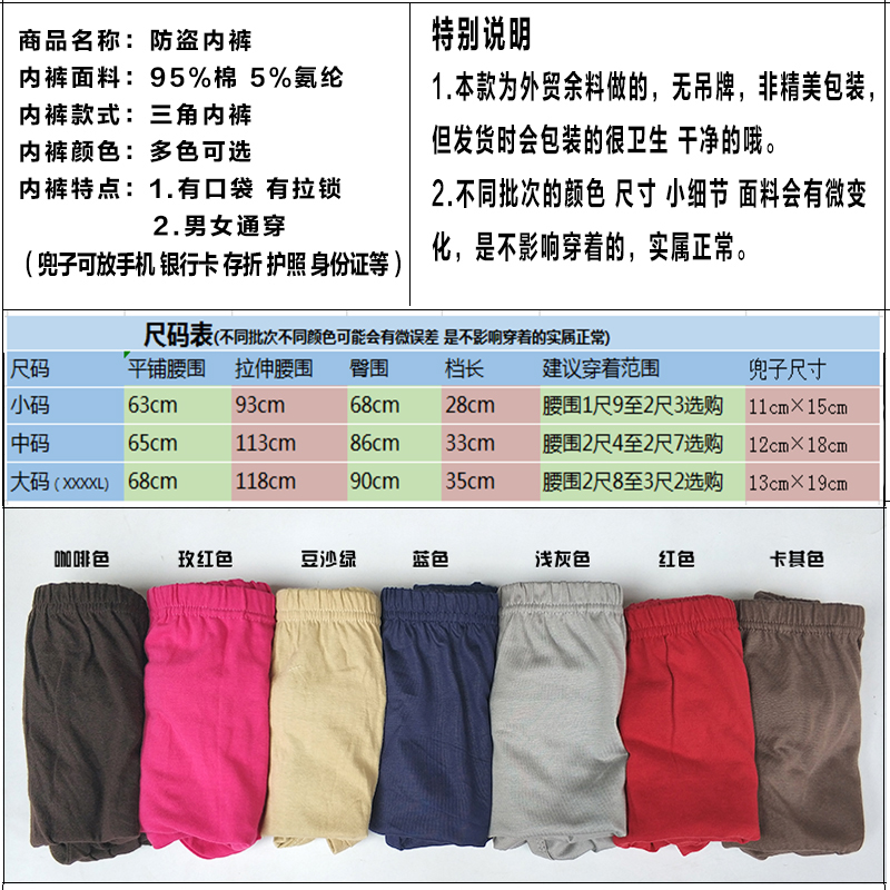 防盗内裤男士拉链版纯棉女士带兜旅行大码中老年胖中高腰三角裤衩