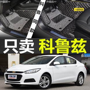 2016年手自動擋1.5L1.4T專用全包汽車腳墊 全新雪佛蘭科魯茲2017款
