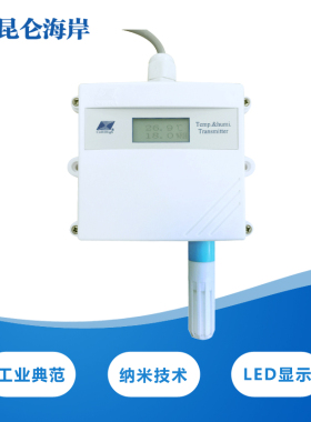 昆仑海岸工业级宽温型温湿度变送器 壁挂式温湿度传感器JWSK-6ACW