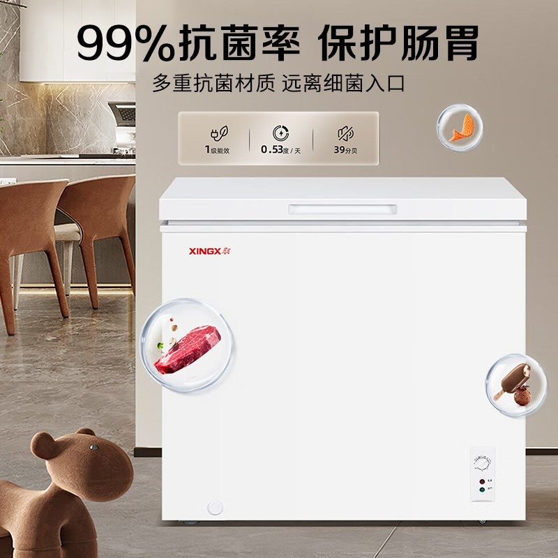 星星冰柜家用小型150/200/300升L冷藏冷冻柜两用减霜一级能效冷柜