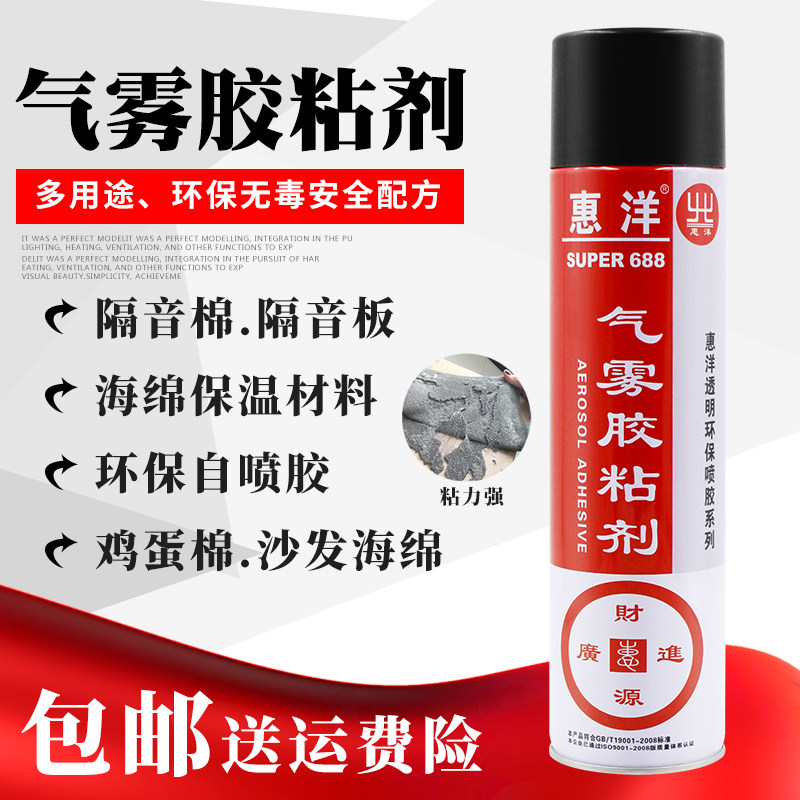 海绵泡沫专用胶水软木板皮革墙布强力防水环保万能胶自喷胶粘得牢
