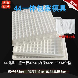 新款云南石屏包浆豆腐模具一体成型爆浆小豆腐塑料筐44豆腐模具