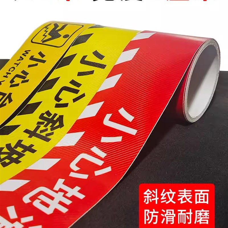 小心台阶地贴防水防滑耐磨提示语长条整卷警示条地板贴斜纹警示贴,文具电教/文化用品/商务用品,标志牌/提示牌/付款码,淘宝优惠券,粉丝福利购,淘宝优惠卷