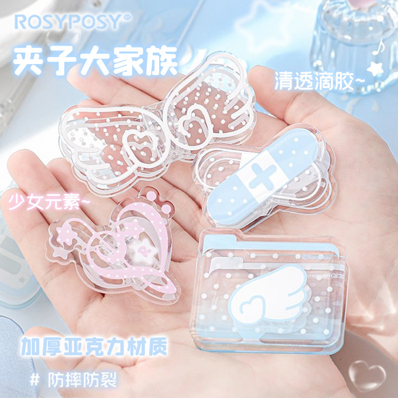 RosyPosy柔设透明亚克力夹子