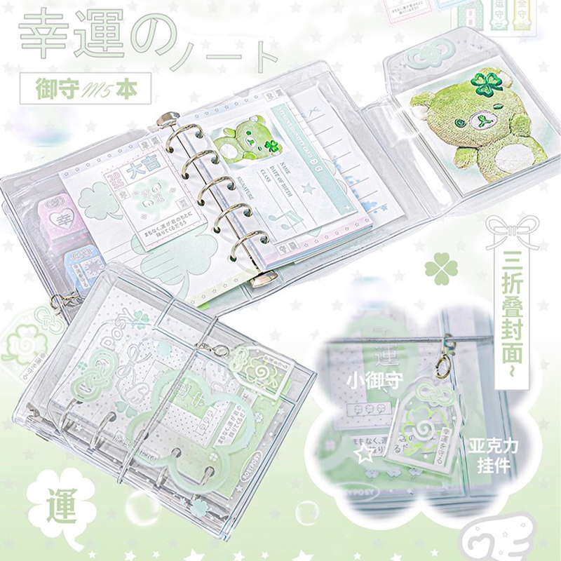 RosyPosy柔设御守M5活页手账本