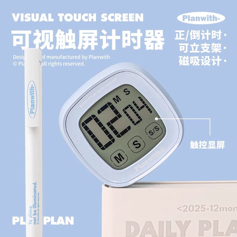 Planwith可视触屏计时器小学生自律神器学习专用时间管理器定时器电子倒计时提醒器可磁吸冰箱厨房定时器图片