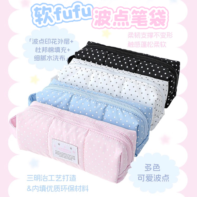 RosyPosy柔设波点笔袋高颜值ins
