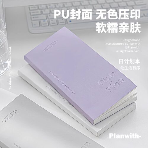 Planwith每日计划活页本日程本初中生高中生专用暑假自律打卡本笔记本子时间管理大学生考研学习计划表便携