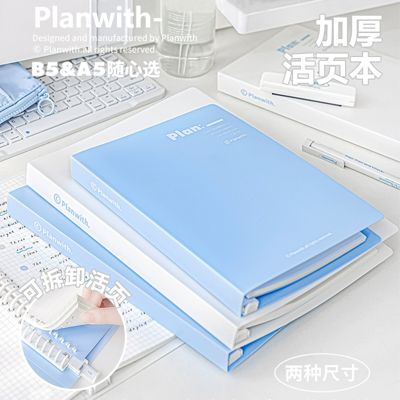 活页笔记本子a4B5高颜值可拆卸