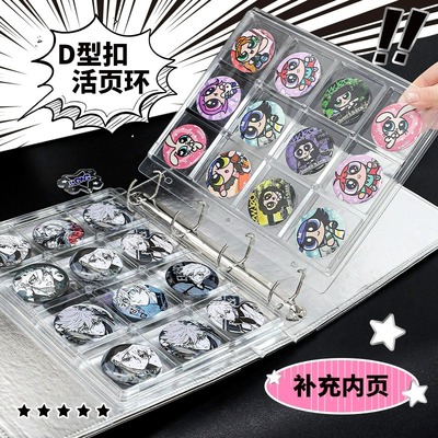 OOPSDAY活页吧唧收纳册58mm