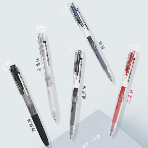 慕乐大容量速干0.5按动中性笔