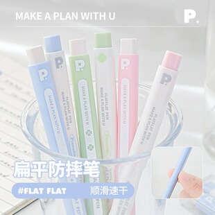 Planwith扁扁中性笔高颜值ins风圆珠笔签字笔黑笔学生专用0.5MM速干顺滑按动st笔尖刷题笔学习用品考试用水笔
