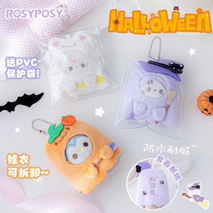 RosyPosy柔设捣蛋鬼毛绒挂件娃娃玩偶公仔万圣节装饰娃衣道具礼物可爱鬼节日道具天使幽灵背包挂饰挂件小礼物