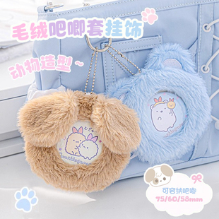 RosyPosy柔设毛绒吧唧保护套包包挂件徽章谷子75MM收纳包高颜值吧唧套可爱猫耳吧唧包零钱包谷美痛包装饰物