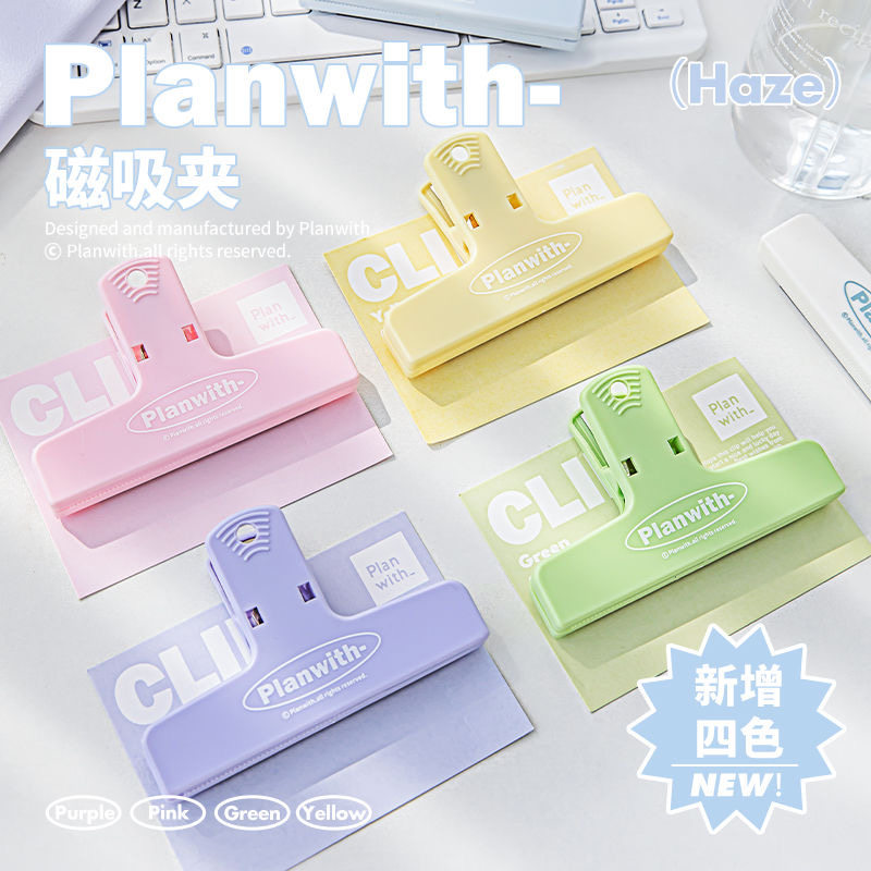 Planwith手帐夹子固定夹票夹/长尾夹